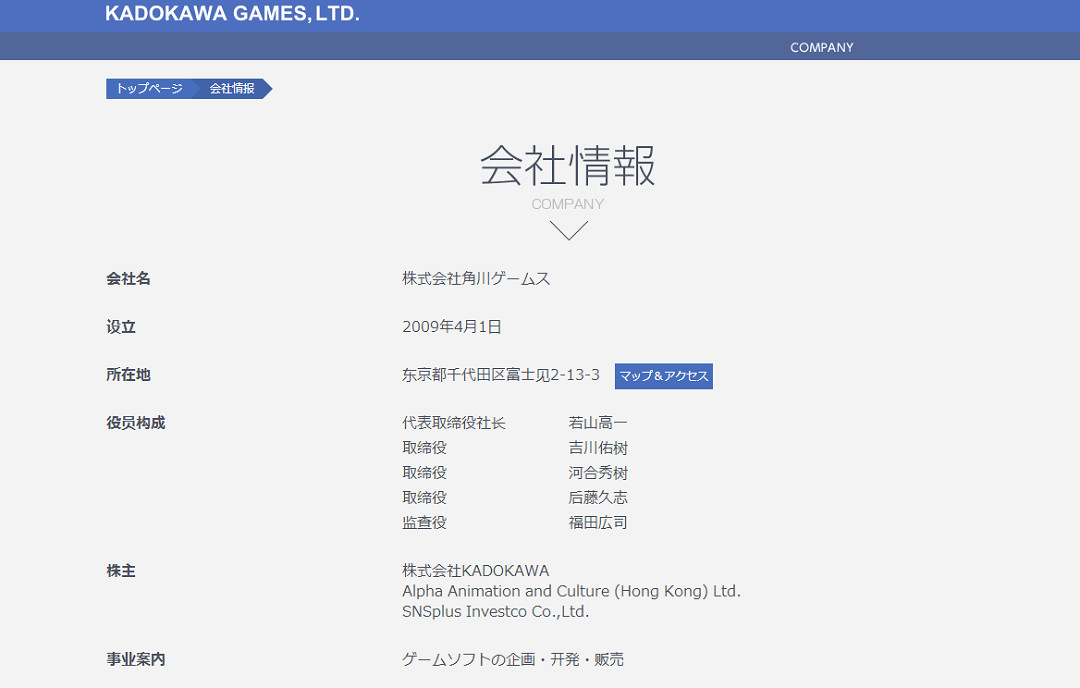 NS新聞 信使開發商新作星之海延期 角川遊戲突生變動 NS新聞 信使開發商新作星之海延期 角川遊戲突生變動