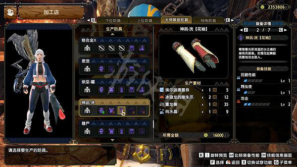 《魔物獵人崛起》操蟲棍怎麽玩?曙光操蟲棍開荒配裝推薦 《魔物獵人崛起》操蟲棍怎麽玩?曙光操蟲棍開荒配裝推薦