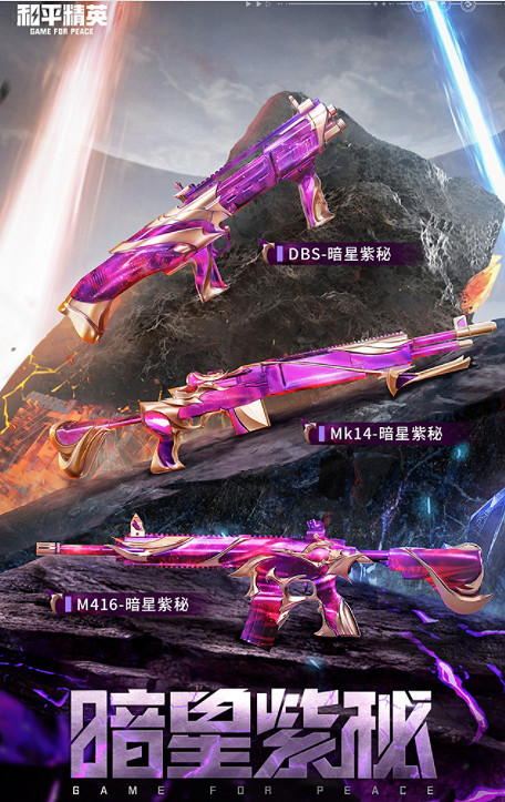 《和平精英》神秘元素系列皮膚怎麽樣 神秘元素系列皮膚一覽 《和平精英》神秘元素系列皮膚怎麽樣 神秘元素系列皮膚一覽