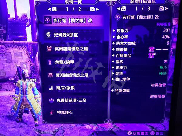 《魔物獵人崛起》貫通輕弩如何配裝?曙光貫通輕弩畢業配裝推薦 《魔物獵人崛起》貫通輕弩如何配裝?曙光貫通輕弩畢業配裝推薦