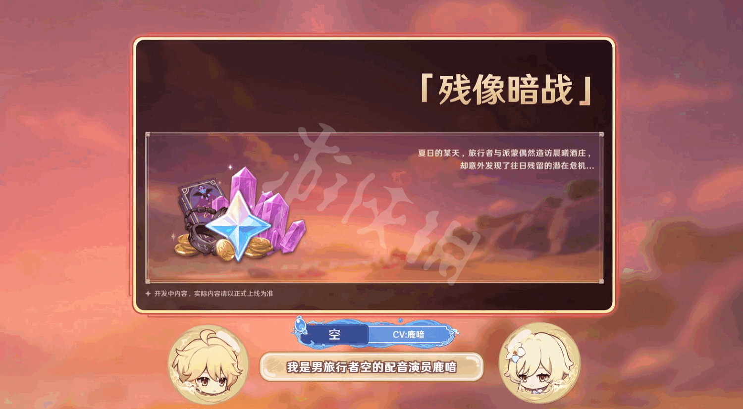 《原神》2.8版本活動有哪些？2.8版本全新活動介紹