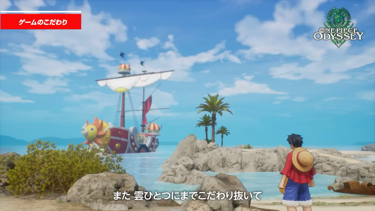 JRPG《海賊王時光旅詩》開發者日誌公布!年內發售 JRPG《海賊王時光旅詩》開發者日誌公布!年內發售