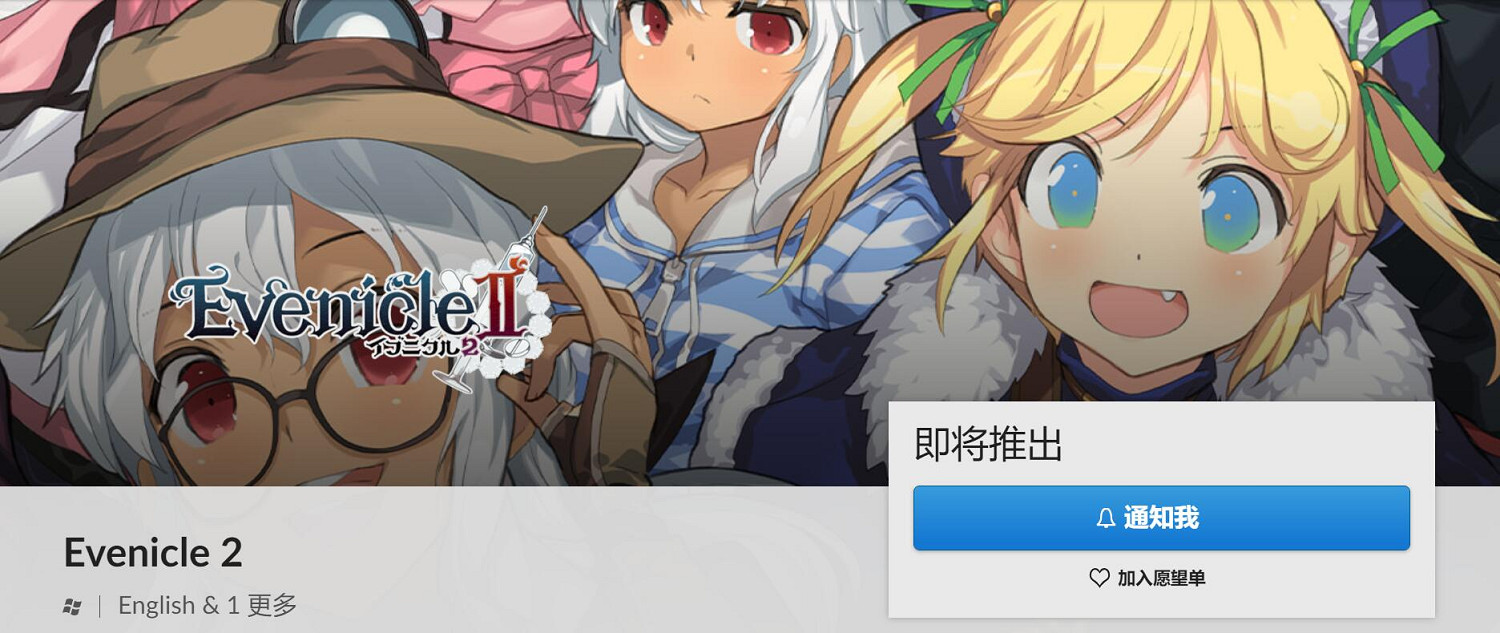 A社《夏娃年代記2》將登GOG!過於勁爆遭Steam下架 A社《夏娃年代記2》將登GOG!過於勁爆遭Steam下架