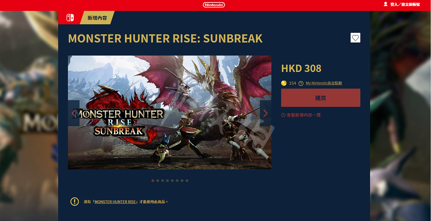 《魔物獵人崛起》曙光eshop價格介紹 曙光eshop多少錢 《魔物獵人崛起》曙光eshop價格介紹 曙光eshop多少錢