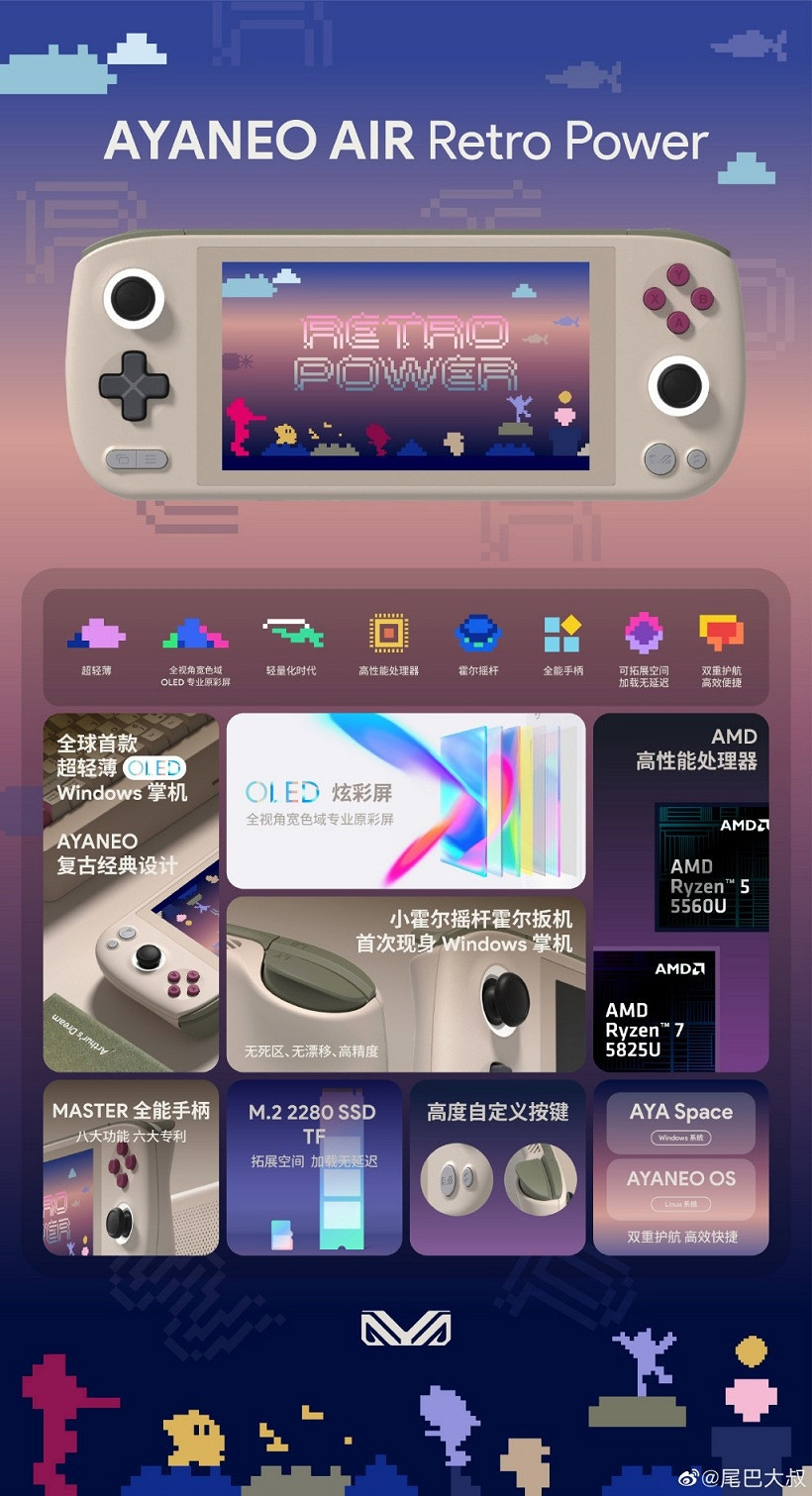 PC掌機AYANEO Air新配色官網上架!性能強大 售價好親民