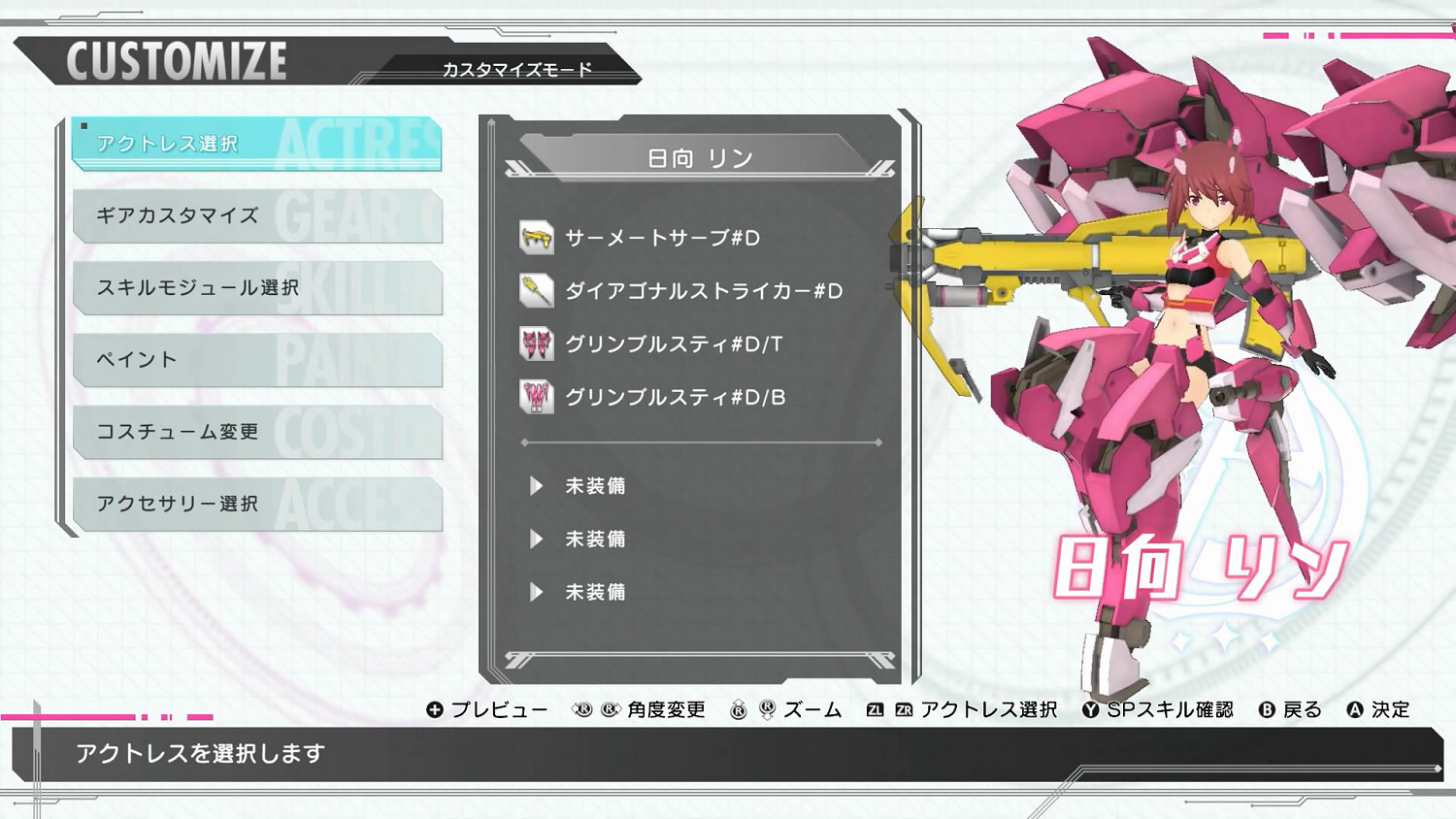 定製機甲少女!《機甲少女:愛麗絲CS》新宣傳片公布 定製機甲少女!《機甲少女:愛麗絲CS》新宣傳片公布