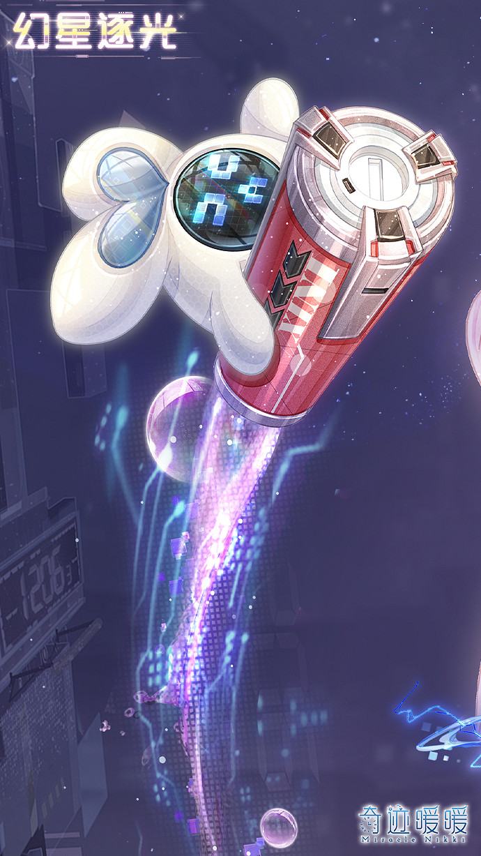 《奇蹟暖暖》幻星逐光怎麽獲得 幻星逐光套裝一覽 《奇蹟暖暖》幻星逐光怎麽獲得 幻星逐光套裝一覽