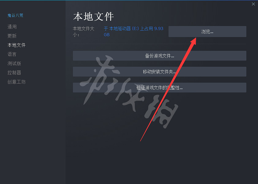 《鬼谷八荒》登仙更新無法啟動怎麽辦?無法啟動解決方法介紹 《鬼谷八荒》登仙更新無法啟動怎麽辦?無法啟動解決方法介紹