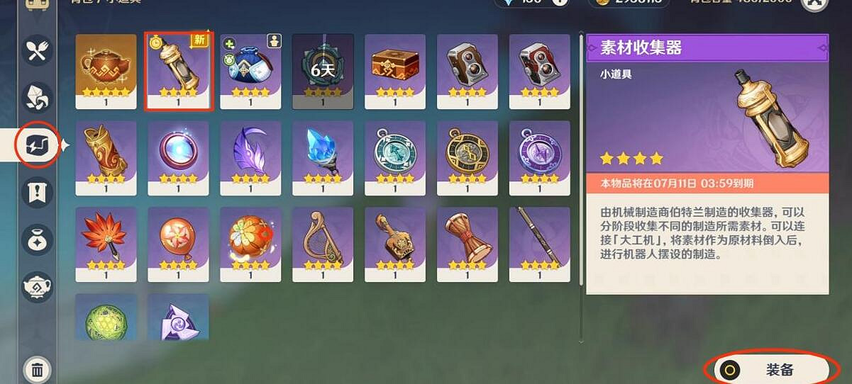 《原神》爐心機造怎麽開啟?爐心機造活動玩法流程 《原神》爐心機造怎麽開啟?爐心機造活動玩法流程