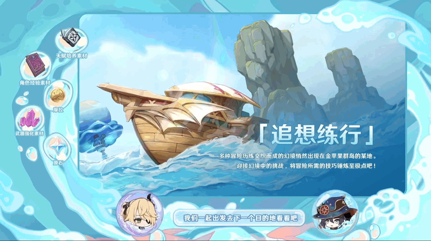 《原神》2.8版本活動有哪些？2.8版本全新活動介紹