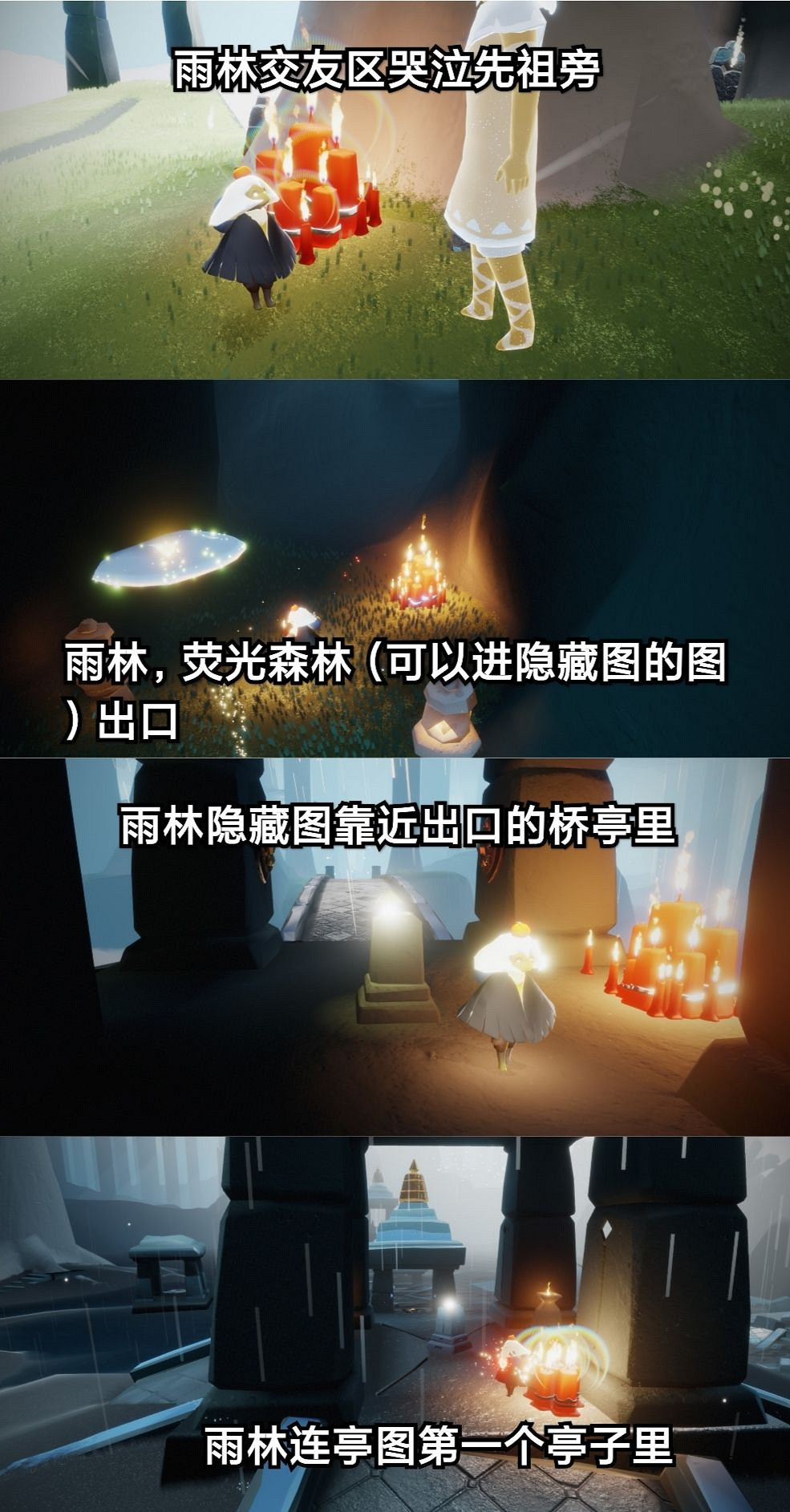 《光遇》每日大蠟燭位置7.2 7月2日大蠟燭在哪2022 《光遇》每日大蠟燭位置7.2 7月2日大蠟燭在哪2022