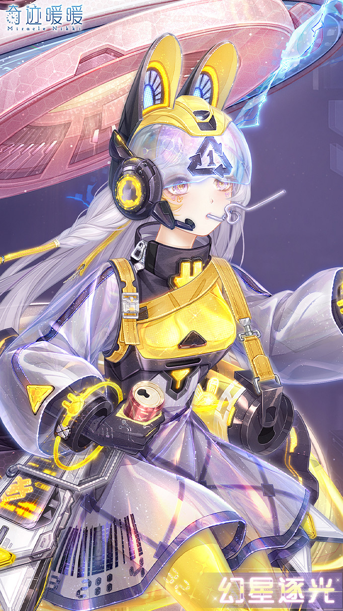 《奇蹟暖暖》幻星逐光怎麽獲得 幻星逐光套裝一覽 《奇蹟暖暖》幻星逐光怎麽獲得 幻星逐光套裝一覽