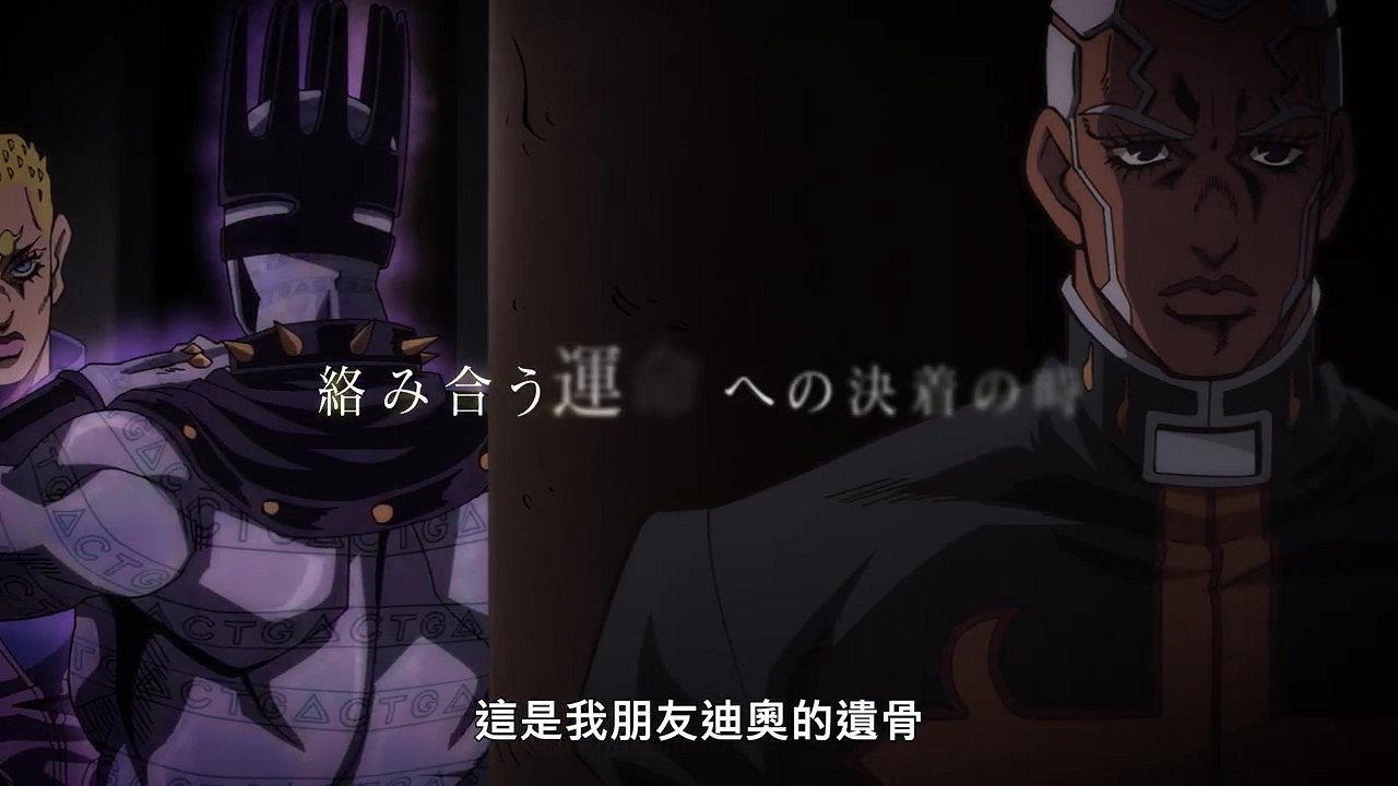 《JOJO奇妙冒險 石之海》最新預告 下半部分9月1日播出