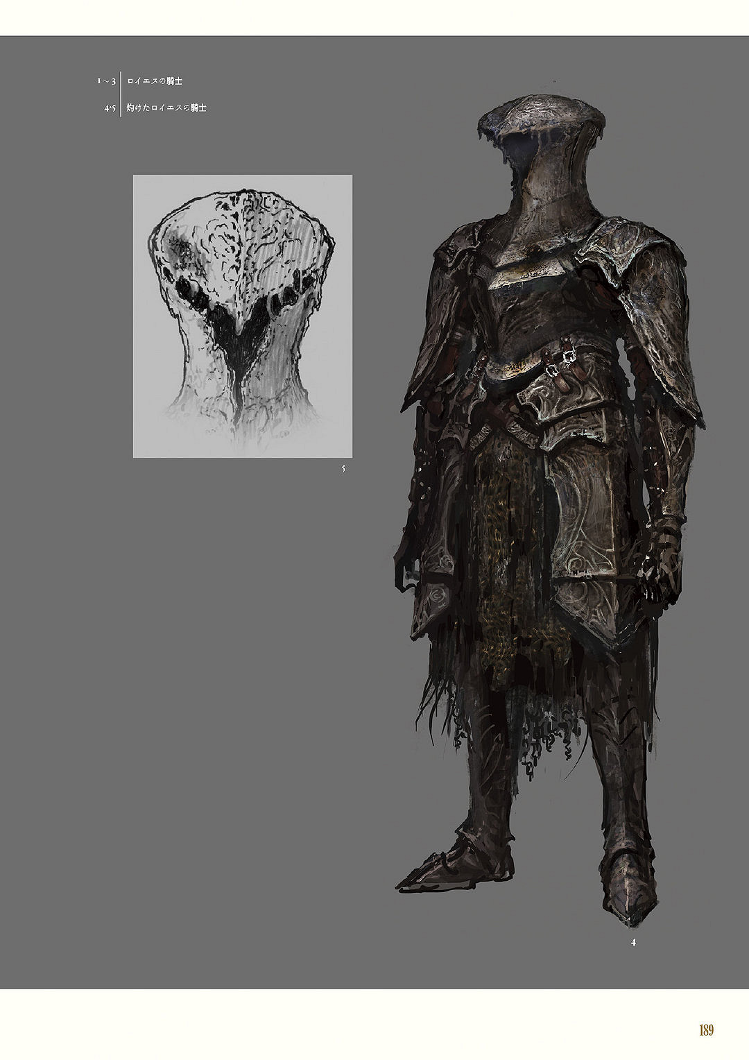 罐頭盔甲愛好者福音 《黑暗之魂2》設定集精選賞析