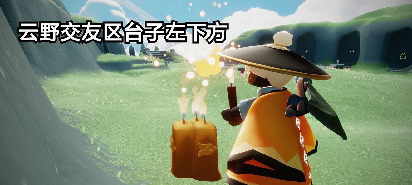 《光遇》季節蠟燭7.2位置 7月2日季節蠟燭在哪 《光遇》季節蠟燭7.2位置 7月2日季節蠟燭在哪