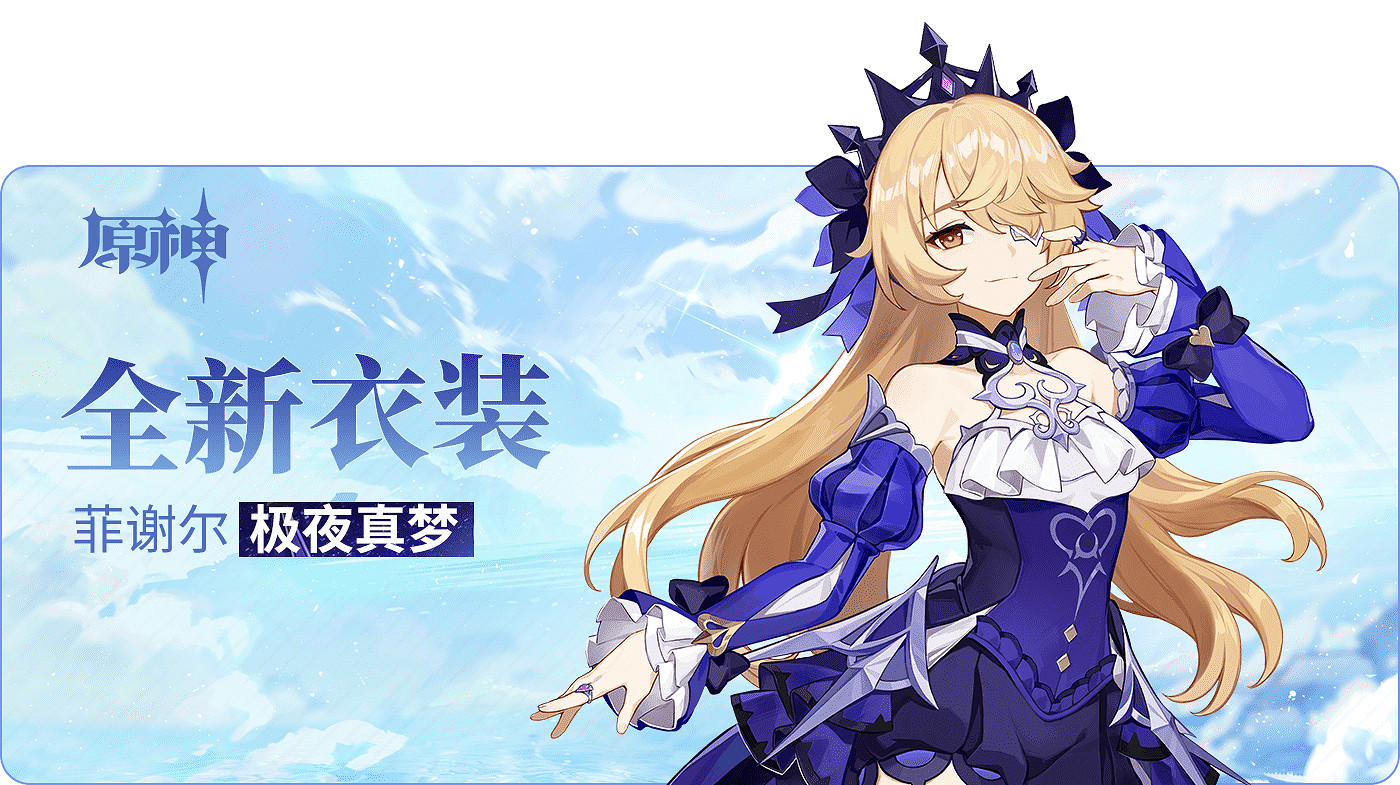 《原神》2.8版本更新詳情介紹:仲夏!幻夜?奇想曲! 《原神》2.8版本更新詳情介紹:仲夏!幻夜?奇想曲!