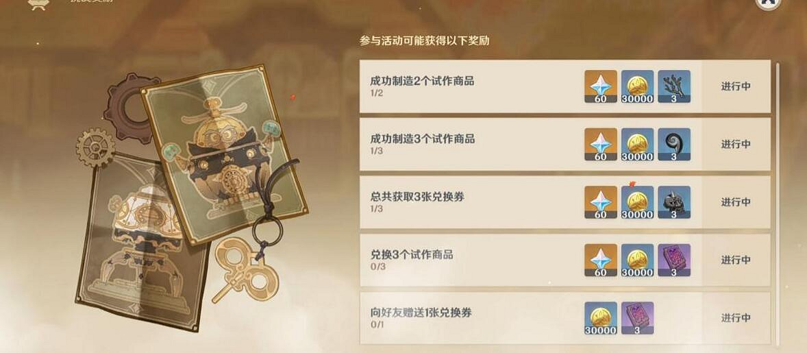 《原神》爐心機造怎麽開啟?爐心機造活動玩法流程 《原神》爐心機造怎麽開啟?爐心機造活動玩法流程