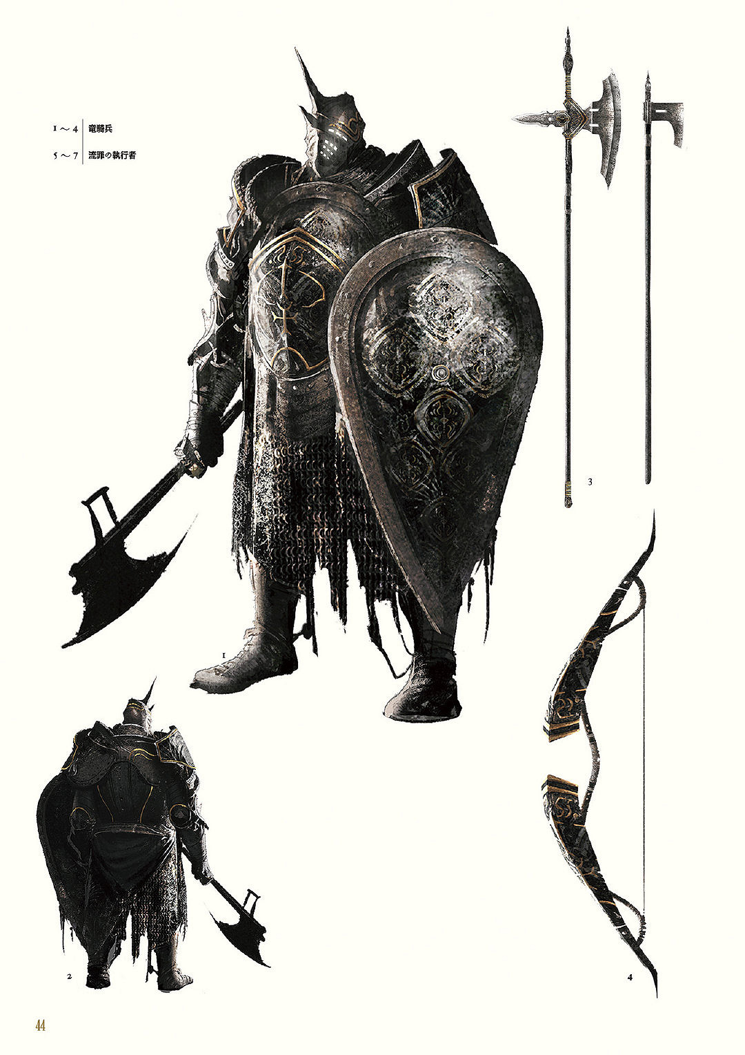 罐頭盔甲愛好者福音 《黑暗之魂2》設定集精選賞析