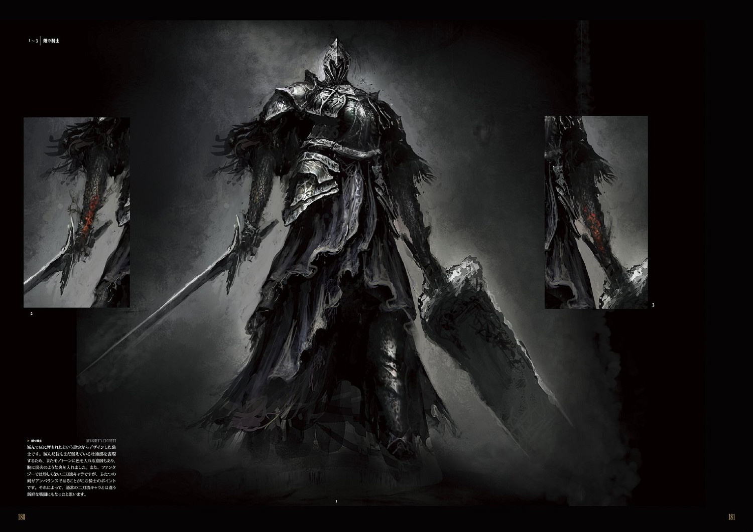 罐頭盔甲愛好者福音 《黑暗之魂2》設定集精選賞析