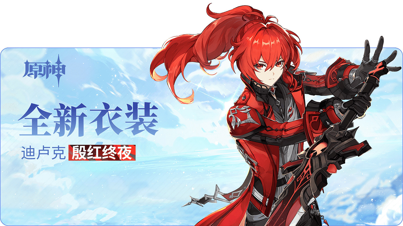 《原神》2.8版本更新詳情介紹:仲夏!幻夜?奇想曲! 《原神》2.8版本更新詳情介紹:仲夏!幻夜?奇想曲!