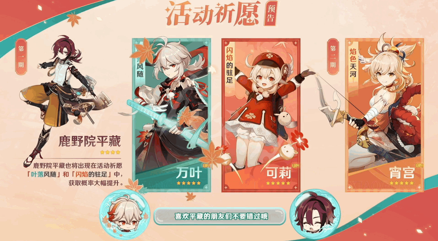 《原神》2.8版本up池是什麽？2.8版本up池介紹