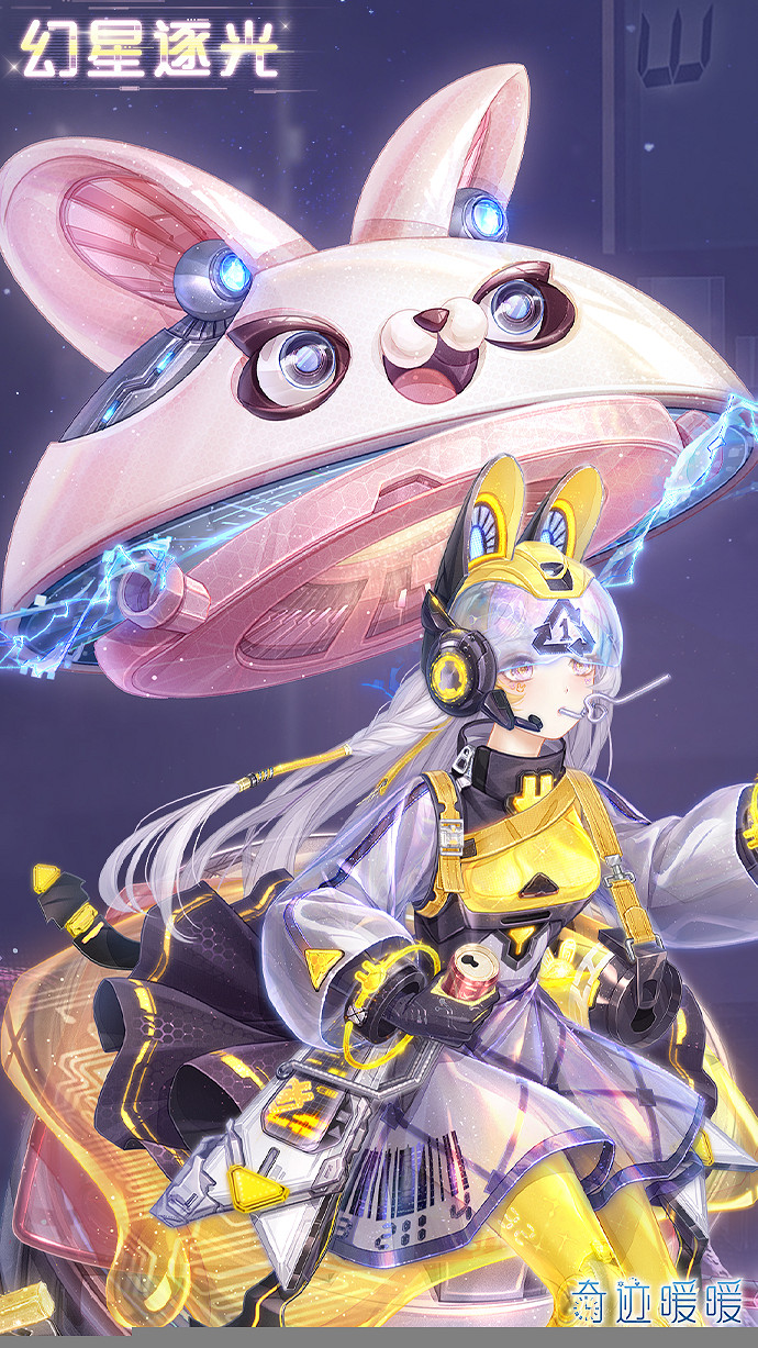 《奇蹟暖暖》幻星逐光怎麽獲得 幻星逐光套裝一覽 《奇蹟暖暖》幻星逐光怎麽獲得 幻星逐光套裝一覽