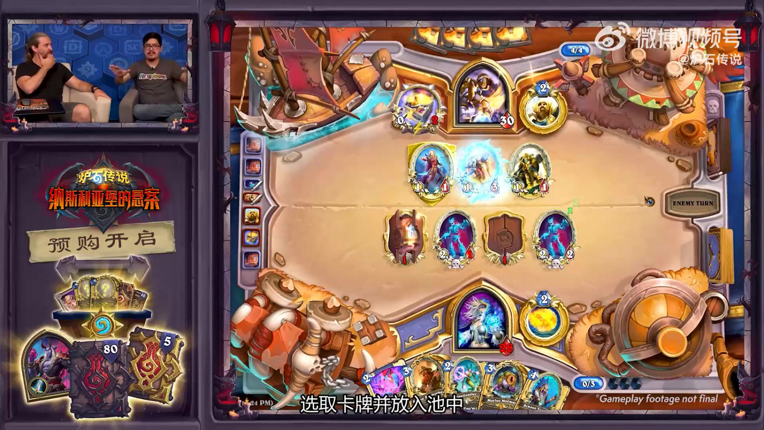 《爐石戰記》全新卡牌類型“地標”牌介紹 8月3日上線 《爐石戰記》全新卡牌類型“地標”牌介紹 8月3日上線