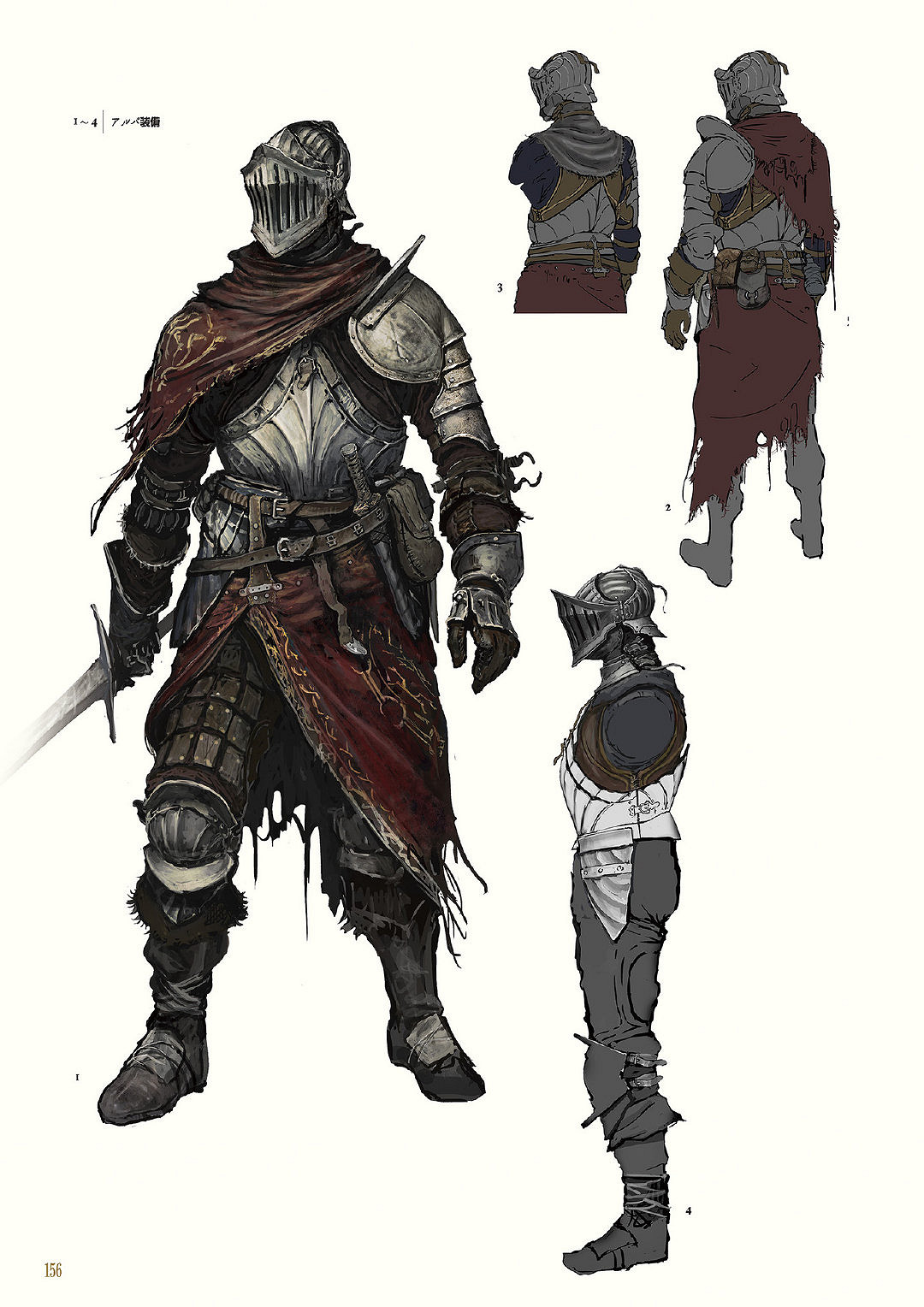 罐頭盔甲愛好者福音 《黑暗之魂2》設定集精選賞析