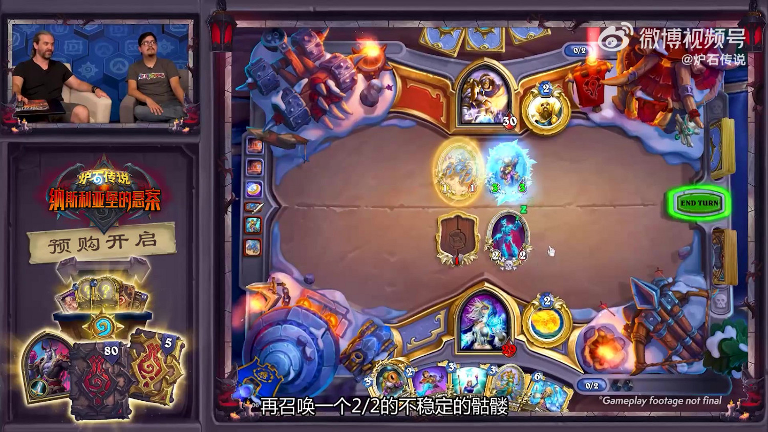 《爐石戰記》全新卡牌類型“地標”牌介紹 8月3日上線 《爐石戰記》全新卡牌類型“地標”牌介紹 8月3日上線