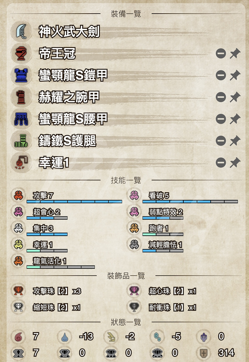 《魔物獵人崛起》曙光大劍用什麽?曙光大劍配裝推薦 《魔物獵人崛起》曙光大劍用什麽?曙光大劍配裝推薦