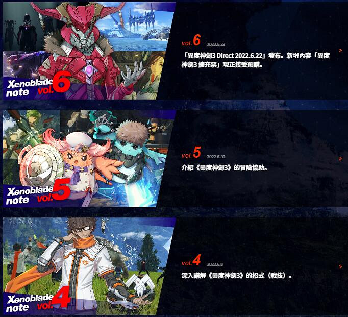 發售倒計時開始 《異度之刃3》中文官網正式上線