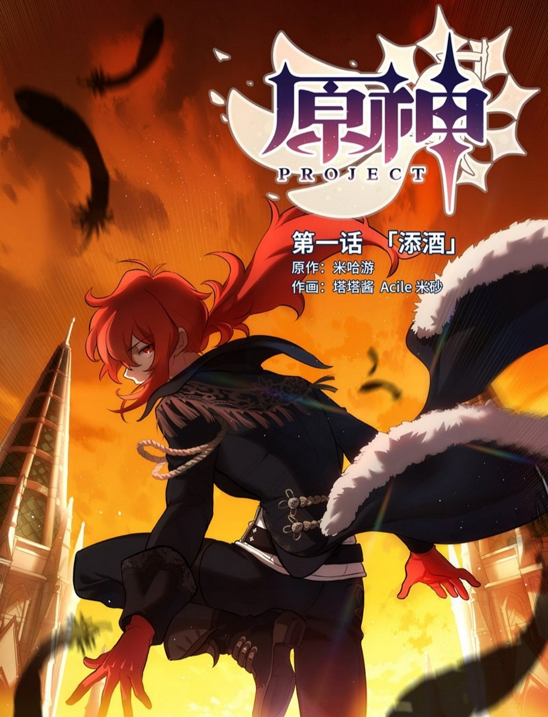 《原神》暮夜暗像新衣裝值得買嗎？迪盧克新衣裝背後故事分享