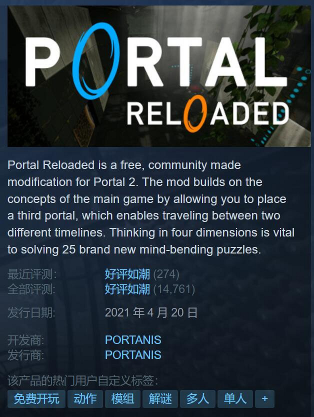 好評如潮《傳送門2》免費獨立MOD已更新中文字幕！