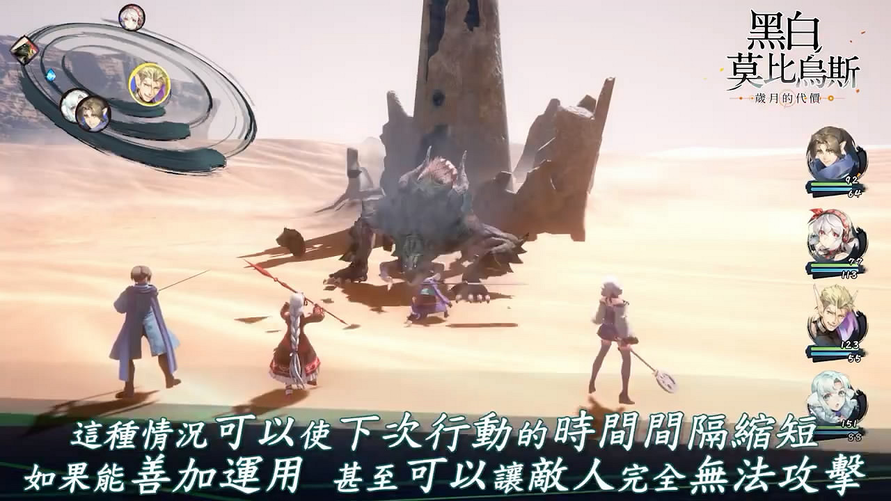 《黑白莫比烏斯:歲月的代價》第二彈繁體中文PV賞! 《黑白莫比烏斯:歲月的代價》第二彈繁體中文PV賞!