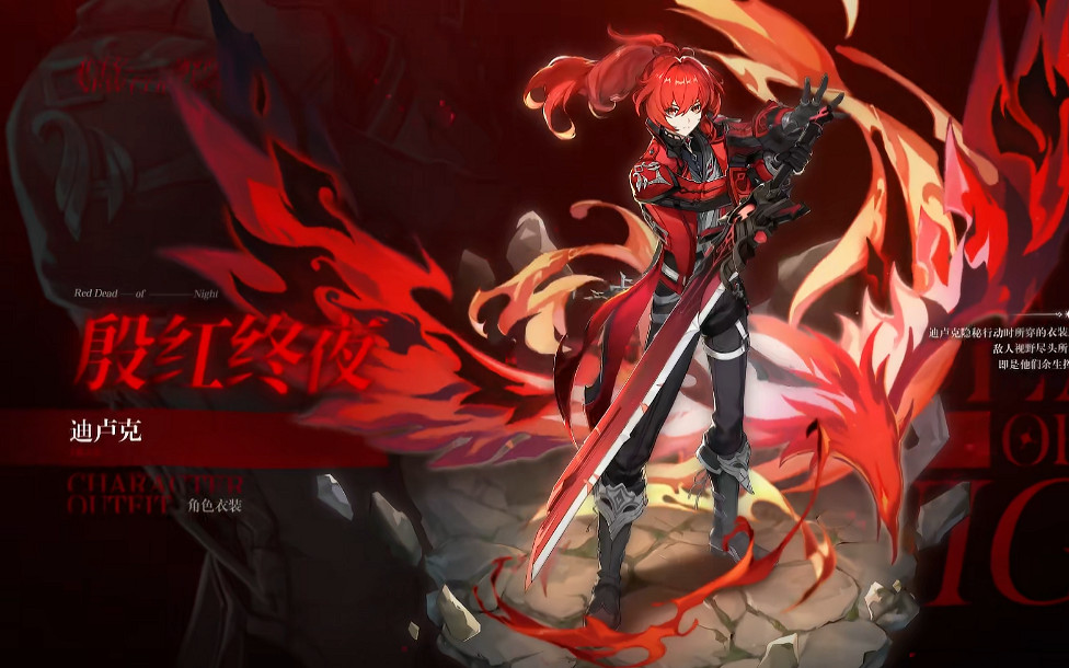 《原神》暮夜暗像新衣裝值得買嗎？迪盧克新衣裝背後故事分享