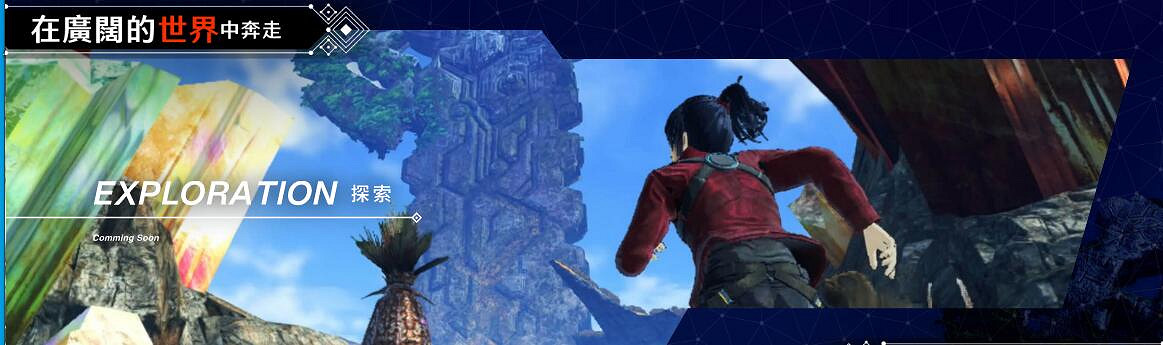 發售倒計時開始 《異度之刃3》中文官網正式上線