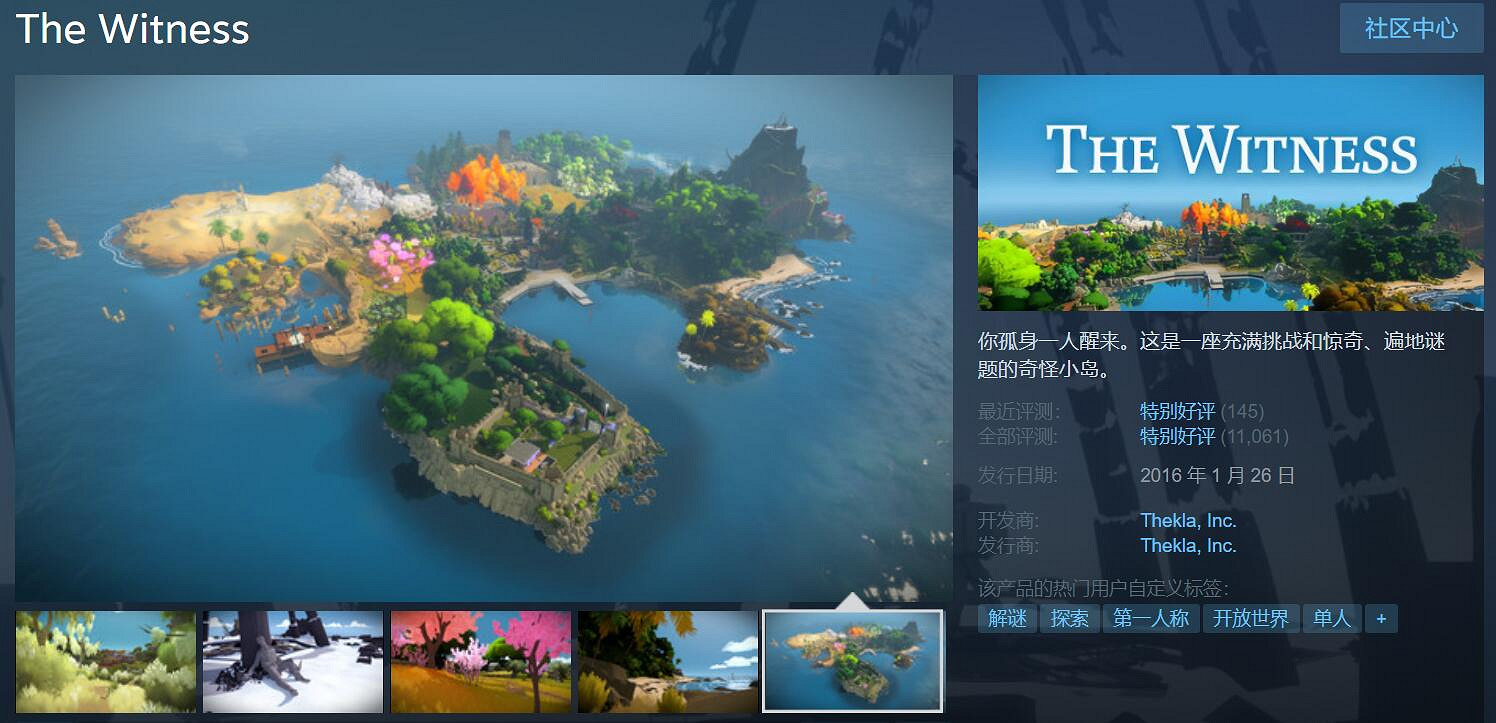 好評如潮喜加一!惡搞《目擊者》的解謎新作被玩家吹爆 好評如潮喜加一!惡搞《目擊者》的解謎新作被玩家吹爆