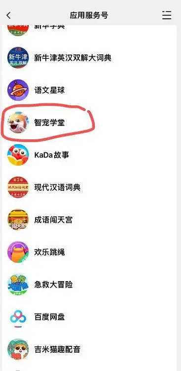 底線何在？兒童電話手表內建課金遊戲 甚至誘導儲值