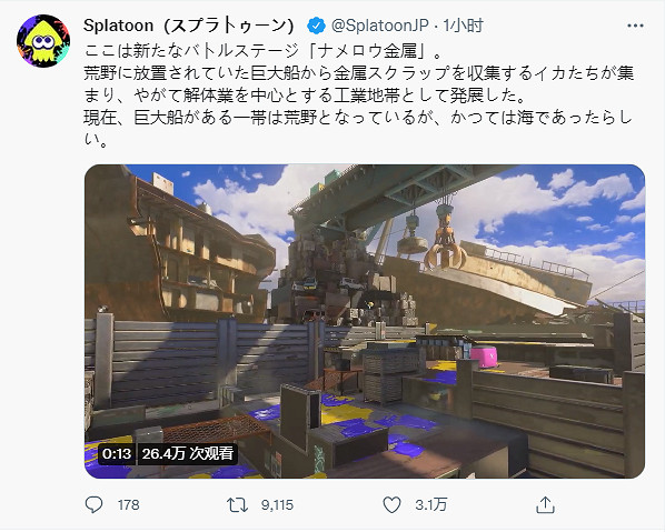 《噴射戰士3》全新垃圾船地圖“魚肉泥金屬”公開! 《噴射戰士3》全新垃圾船地圖“魚肉泥金屬”公開!