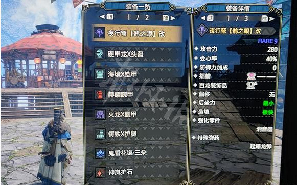 《魔物獵人崛起》輕弩怎麽玩？曙光輕弩雷傷5速射3配裝介紹