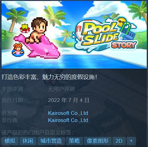 3款開羅模擬經營遊戲今日上架Steam 首發良心折扣價！