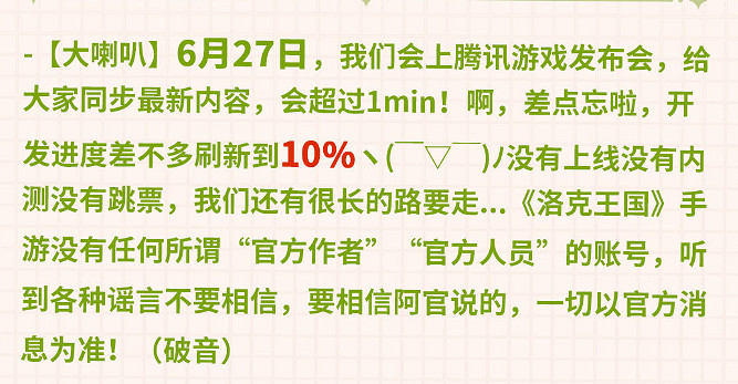 騰訊發布會之後——這些遊戲值得關注 騰訊發布會之後——這些遊戲值得關注