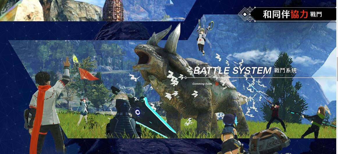 發售倒計時開始 《異度之刃3》中文官網正式上線