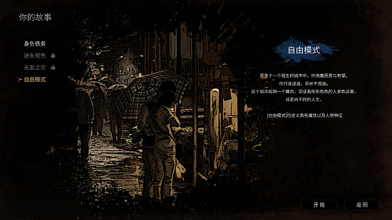 中國大陸研發模擬生存《大多數》進入收尾階段 預計秋季發售 中國大陸研發模擬生存《大多數》進入收尾階段 預計秋季發售