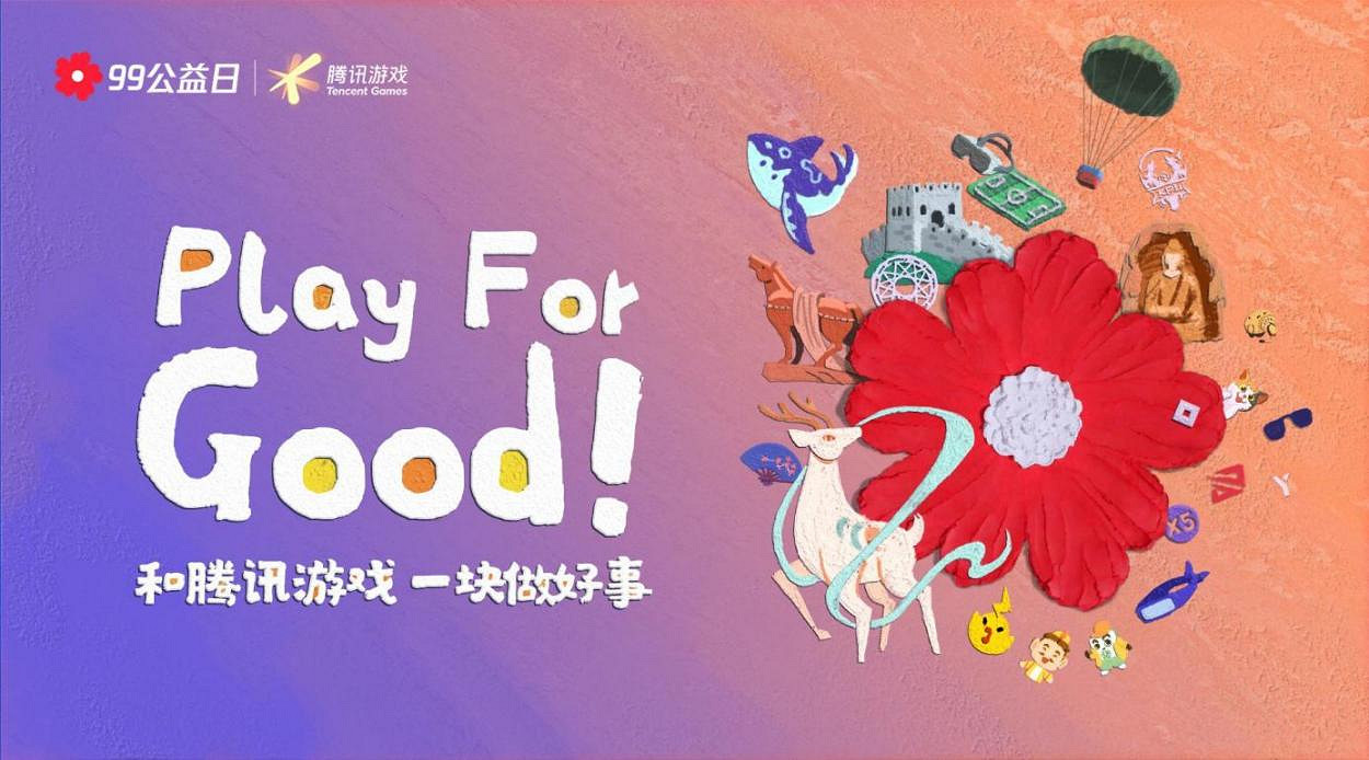 騰訊發布會之後——這些遊戲值得關注 騰訊發布會之後——這些遊戲值得關注