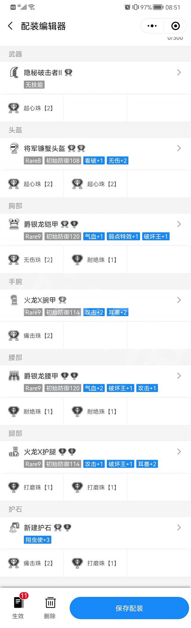 《魔物獵人崛起》迅龍大錘如何配裝？曙光迅龍大錘配裝推薦