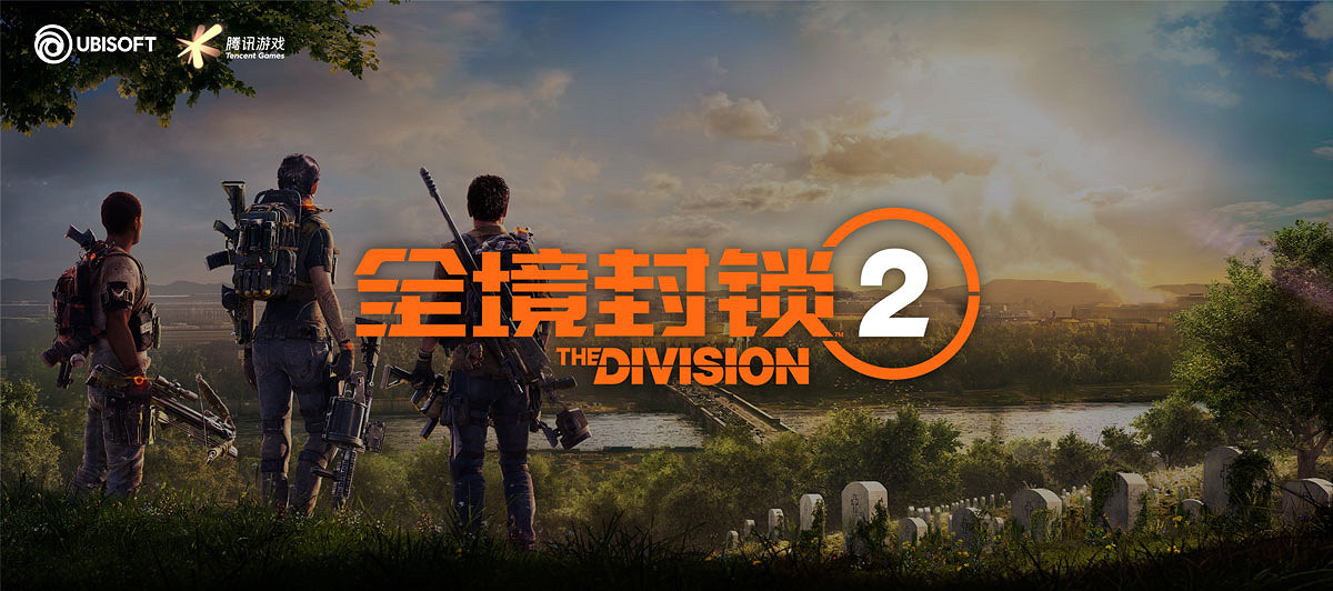 騰訊發布會之後——這些遊戲值得關注 騰訊發布會之後——這些遊戲值得關注