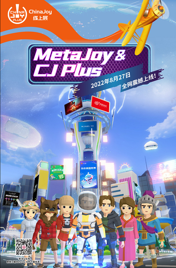 青瞳視覺攜好萊塢級光學動捕參展2022ChinaJoy線上展