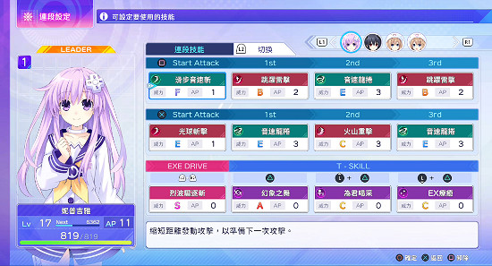 《超次元遊汐戰機少女Sisters vs Sisters》發售日公布 《超次元遊汐戰機少女Sisters vs Sisters》發售日公布