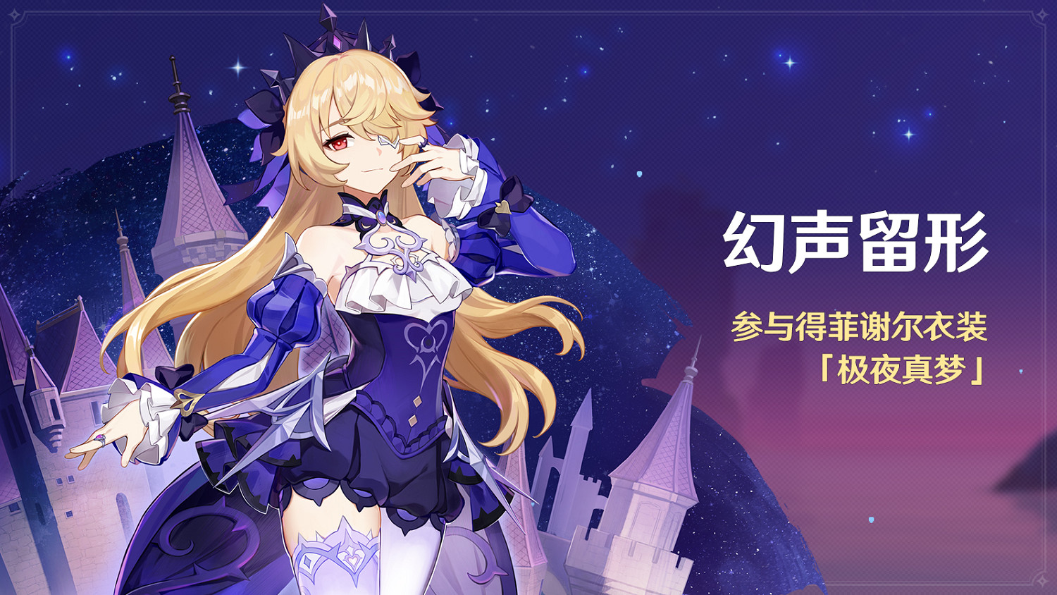 《原神》2.8版本前瞻特別節目 新角色鹿野院平藏登場